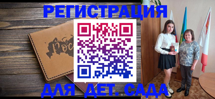 временная регистрация надежно в Буйе