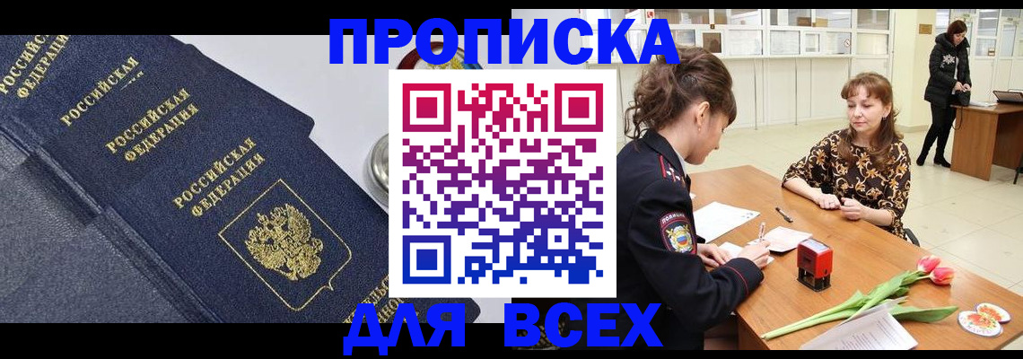 прописка поиск в Буйе