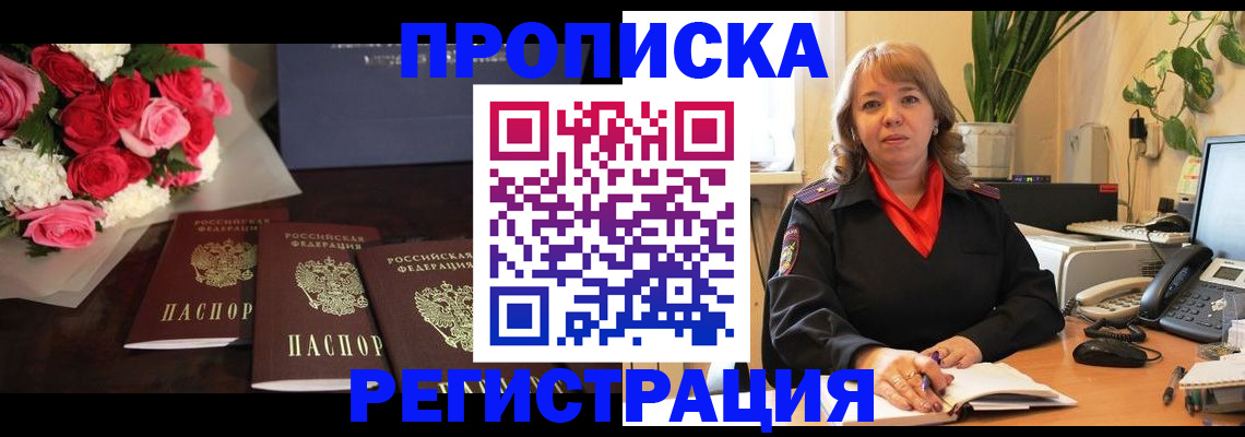 временная регистрация собственник в Буйе