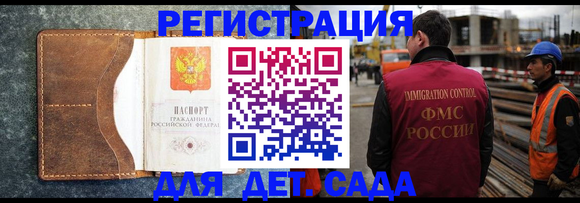 прописка для школы в Буйе