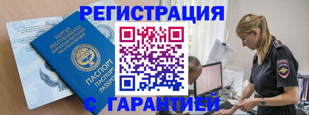 прописка для школы в Буйе